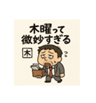 クタリーマン〜木曜 あと一歩の耐久戦〜（個別スタンプ：1）
