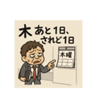クタリーマン〜木曜 あと一歩の耐久戦〜（個別スタンプ：4）