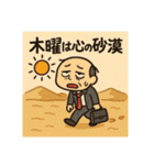 クタリーマン〜木曜 あと一歩の耐久戦〜（個別スタンプ：12）