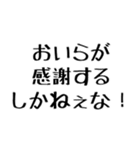 おいらがやるしかねぇな！【毎日使える】（個別スタンプ：4）