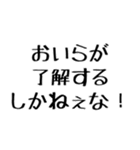 おいらがやるしかねぇな！【毎日使える】（個別スタンプ：6）