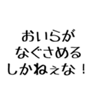おいらがやるしかねぇな！【毎日使える】（個別スタンプ：7）