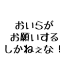 おいらがやるしかねぇな！【毎日使える】（個別スタンプ：8）