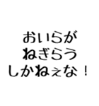 おいらがやるしかねぇな！【毎日使える】（個別スタンプ：9）