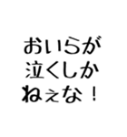 おいらがやるしかねぇな！【毎日使える】（個別スタンプ：10）