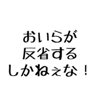おいらがやるしかねぇな！【毎日使える】（個別スタンプ：12）