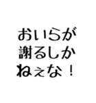 おいらがやるしかねぇな！【毎日使える】（個別スタンプ：13）