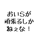 おいらがやるしかねぇな！【毎日使える】（個別スタンプ：15）