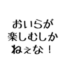 おいらがやるしかねぇな！【毎日使える】（個別スタンプ：21）