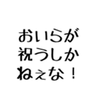 おいらがやるしかねぇな！【毎日使える】（個別スタンプ：23）