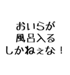 おいらがやるしかねぇな！【毎日使える】（個別スタンプ：24）