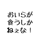 おいらがやるしかねぇな！【毎日使える】（個別スタンプ：30）