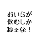 おいらがやるしかねぇな！【毎日使える】（個別スタンプ：31）