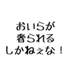 おいらがやるしかねぇな！【毎日使える】（個別スタンプ：35）