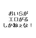 おいらがやるしかねぇな！【毎日使える】（個別スタンプ：36）