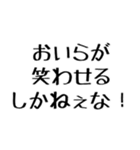 おいらがやるしかねぇな！【毎日使える】（個別スタンプ：38）