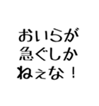 おいらがやるしかねぇな！【毎日使える】（個別スタンプ：40）