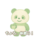 ぱんら語の挨拶と日常会話（水彩画風）（個別スタンプ：34）