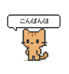 懐かしいドットのネコ（個別スタンプ：3）