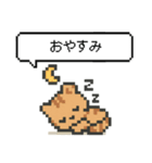 懐かしいドットのネコ（個別スタンプ：4）