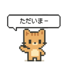 懐かしいドットのネコ（個別スタンプ：5）