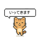 懐かしいドットのネコ（個別スタンプ：6）