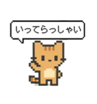 懐かしいドットのネコ（個別スタンプ：7）