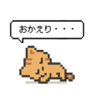 懐かしいドットのネコ（個別スタンプ：8）