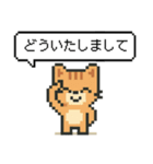 懐かしいドットのネコ（個別スタンプ：10）