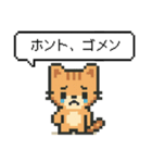 懐かしいドットのネコ（個別スタンプ：11）