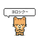 懐かしいドットのネコ（個別スタンプ：12）