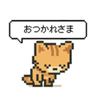 懐かしいドットのネコ（個別スタンプ：13）