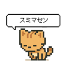 懐かしいドットのネコ（個別スタンプ：14）