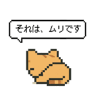 懐かしいドットのネコ（個別スタンプ：16）