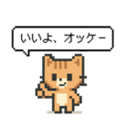 懐かしいドットのネコ（個別スタンプ：17）
