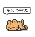 懐かしいドットのネコ（個別スタンプ：18）