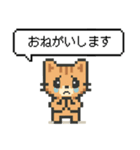 懐かしいドットのネコ（個別スタンプ：19）