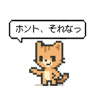 懐かしいドットのネコ（個別スタンプ：20）