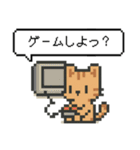 懐かしいドットのネコ（個別スタンプ：23）