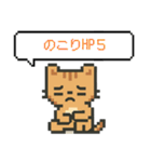 懐かしいドットのネコ（個別スタンプ：27）