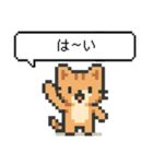 懐かしいドットのネコ（個別スタンプ：29）