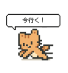 懐かしいドットのネコ（個別スタンプ：32）