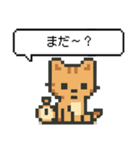 懐かしいドットのネコ（個別スタンプ：33）