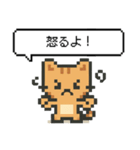 懐かしいドットのネコ（個別スタンプ：34）