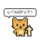 懐かしいドットのネコ（個別スタンプ：39）
