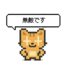 懐かしいドットのネコ（個別スタンプ：40）