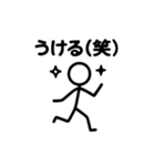 棒人間の日常スタンプ40種類（個別スタンプ：4）
