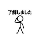 棒人間の日常スタンプ40種類（個別スタンプ：10）