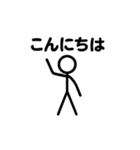 棒人間の日常スタンプ40種類（個別スタンプ：12）