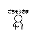 棒人間の日常スタンプ40種類（個別スタンプ：16）
